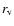 $r_{\rm v}$