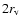 $2r_{\rm v}$
