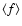 $\langle f\rangle$