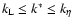 $k_{\rm L} \le k^* \le k_\eta$