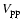 $V_{\rm pp}$