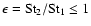 $\epsilon = {\rm St}_2/{\rm St}_1 \le 1$