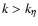 $k > k_{\eta}$