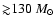 ${\gtrsim}130~M_{\odot}$