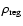 $\rho_{\rm reg}$
