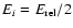 $E_{i} =
E_{\rm rel}/2$