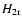 $H_{2{\rm r}}$