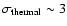$\sigma_{{\rm thermal}} \sim3$