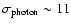 $\sigma_{{\rm photon}} \sim 11$