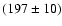 $(197 \pm 10)$