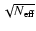 $\sqrt{N_{\rm eff}}$