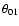$ \theta_{01} $
