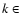 $k \in$