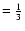 $ = \frac{1}{3}$