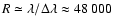 $R \simeq \lambda/\Delta\lambda \approx 48~000$