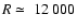 $R \simeq~12~000$