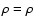$\rho = \rho$