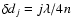 $\delta d_{j}=j\lambda/4n$