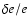 $\delta e/e$