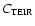 $C_{\rm TEIR}$