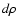 $d\rho$