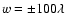 $w=\pm 100 \lambda$