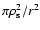$\pi \rho_{\rm s}^{2}/r^{2}$