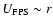 $U_{\rm FPS} \sim r$
