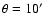 $\theta = 10'$