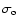 $\sigma_{\rm o}$