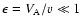 $\epsilon =V_{\rm A}/v \ll 1$