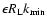 $\epsilon R_{\rm L}k_{\rm min}$