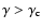 $\gamma >\gamma _{\rm c}$