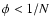 $\phi <1/N$
