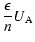 $\displaystyle %
{\epsilon \over n}U_{\rm A}$
