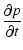$\displaystyle \displaystyle \frac{\partial p}{\partial t}$