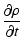 $\displaystyle \displaystyle \frac{\partial \rho}{\partial t}$