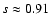 $s \approx 0.91$