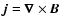 ${\vec{j}} = {\vec{\nabla}}\times{\vec{B}}$