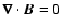 ${\vec{\nabla}}\cdot{\vec{B}}=0$