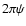 $2\pi\psi$