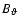 $B_{\vartheta}$