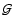 $\mathcal{G}$