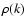 $\rho(k)$