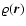 $\varrho(\vec{r})$