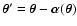 $\vec{\theta}'=\vec{\theta}-\vec{\alpha}(\vec{\theta})$