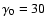 $\gamma_{0}=30$