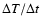 $\Delta T/\Delta t$