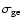 $\sigma_{\rm ge}$