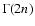$\Gamma(2n)$